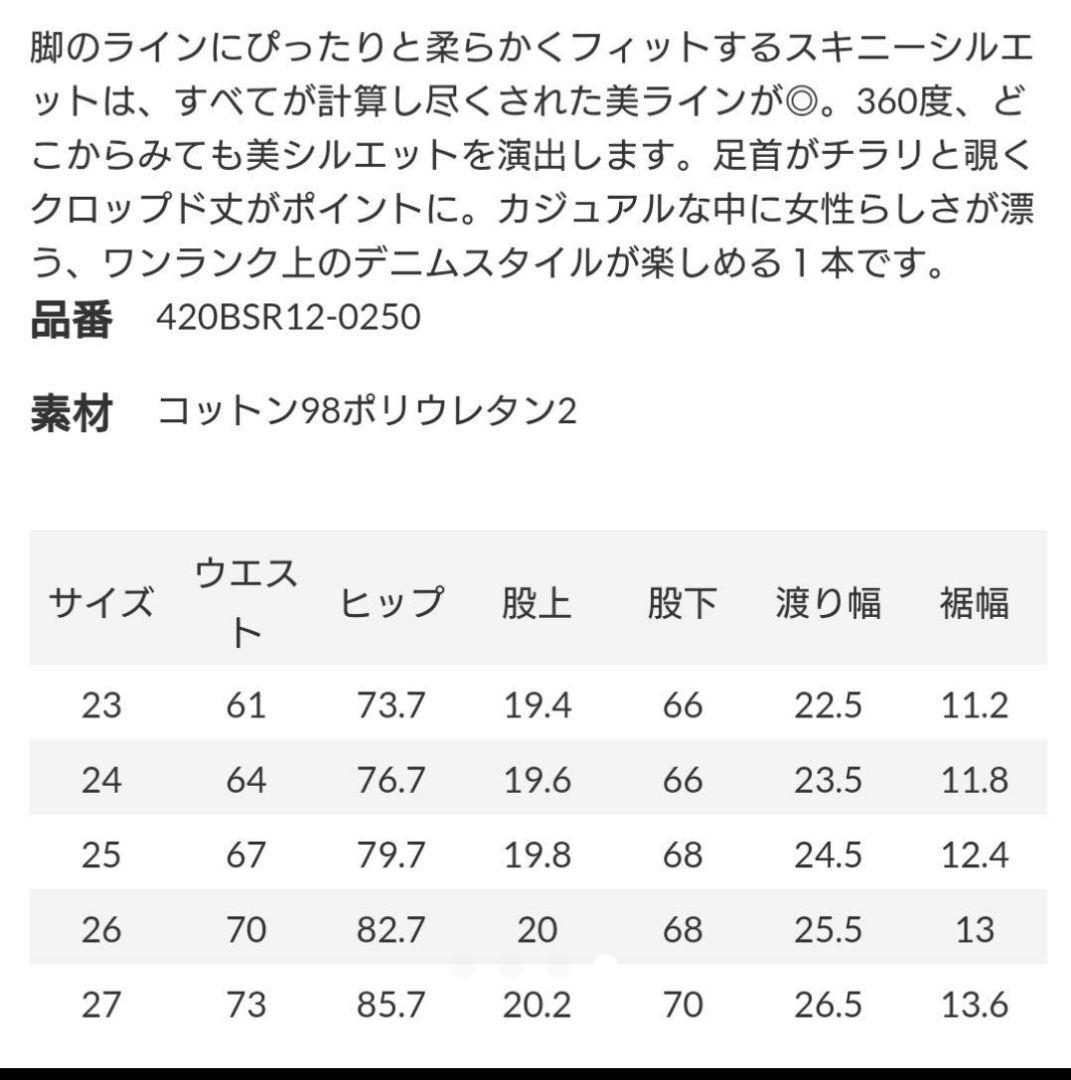 みにおん様専用 スキニー 26インチ Cc2yK-m55558147105 新品 ロデオクラウンズ 国産限定品