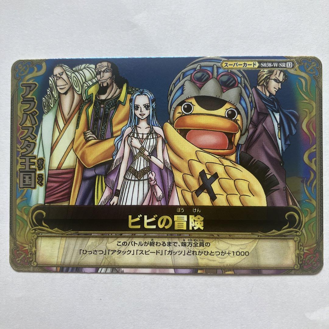 冬ギフト セ ビビ トレカ ワンピーベリーマッチダブル スーパーカード SR コミック・アニメ