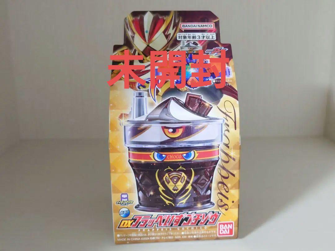 【新品未開封】DX フラッペいずゴチゾウ