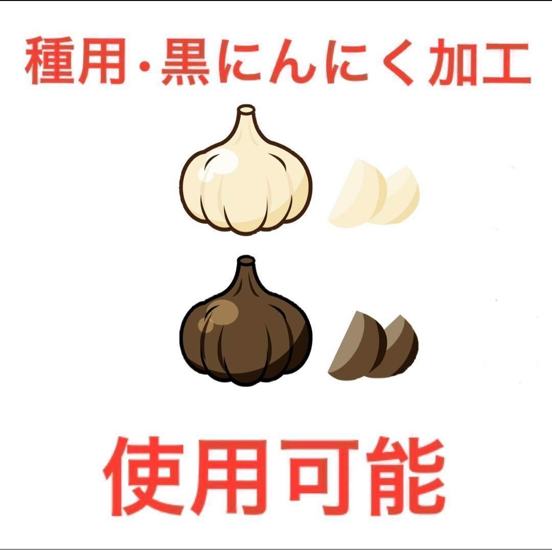 黒にんにく加工