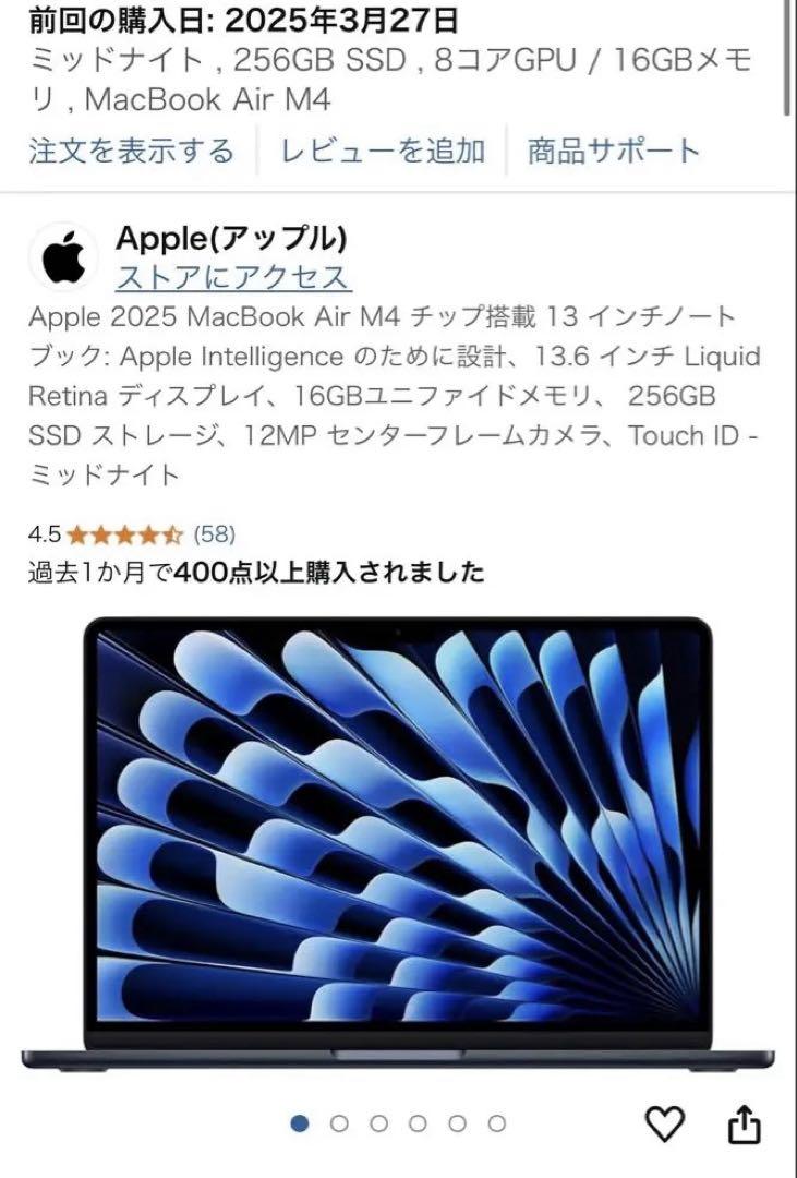 【早い者勝ち】Apple MacBook Air 16GB 256GB