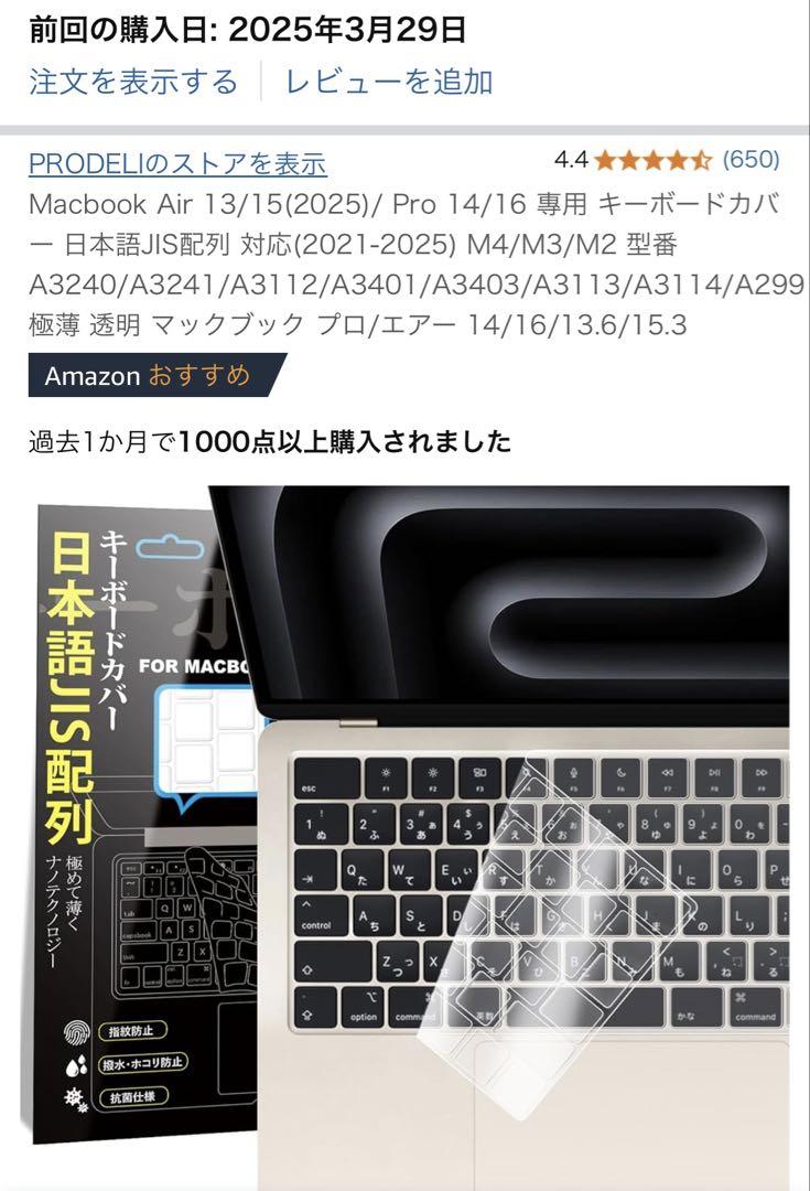 【早い者勝ち】Apple MacBook Air 16GB 256GB