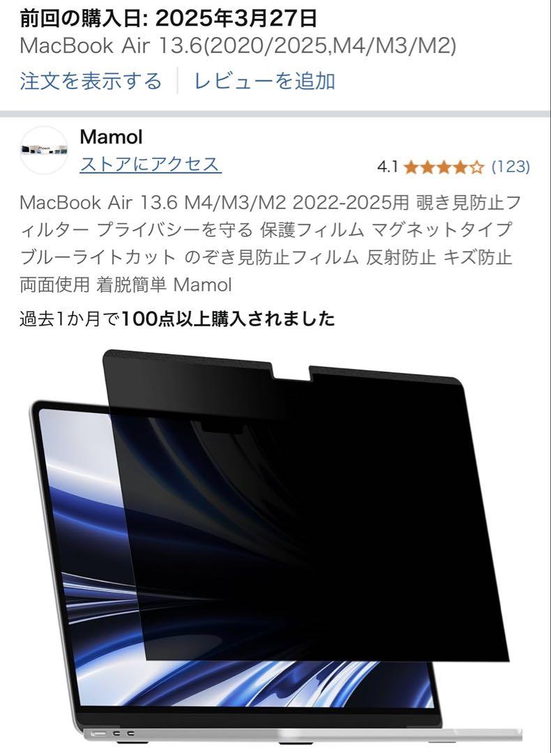 【早い者勝ち】Apple MacBook Air 16GB 256GB