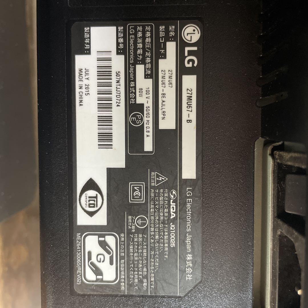 LGエレクトロニクス 27インチ 液晶モニター 27MU67-B