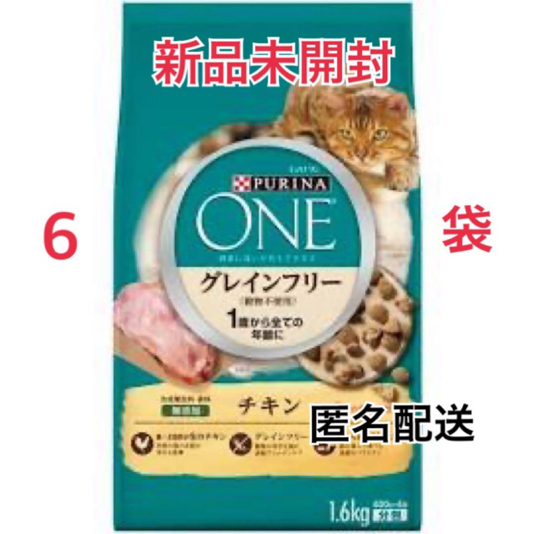 ピュリナ ワン キャット グレインフリー チキン(1.6kg*6袋セット)
