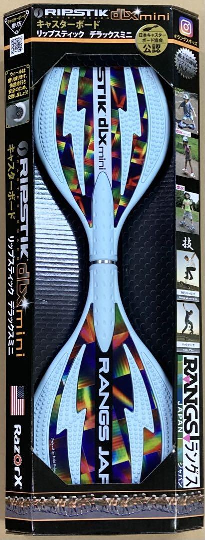 新品 リップスティックDXミニ クールブルー