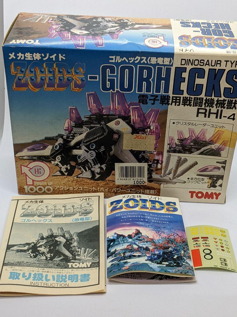 旧ゾイドRHI-4 ゴルヘックス 恐竜型新品 通販