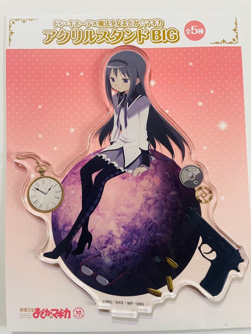 まどマギ 暁美ほむら アクスタ ドンキ ま ど マギ キーホルダー