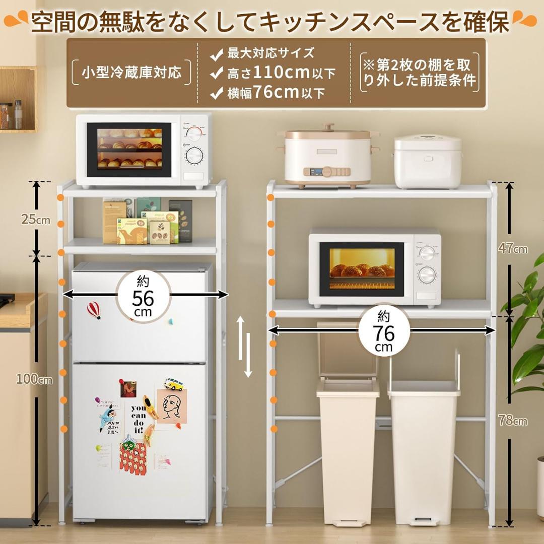 幅伸縮60～80cm ゴミ箱上ラック レンジラック 耐荷重40kg 高125cm