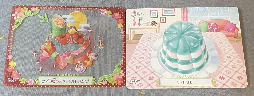夢色パティシエール カード ミントゼリー かぐや姫のスペシャル