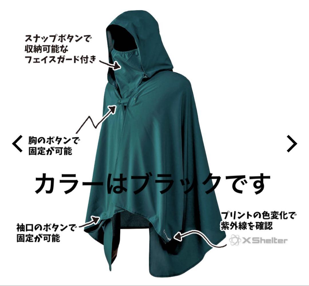 Amazon | ワークマン エックスシェルター ポンチョ 暑熱ポンチョ