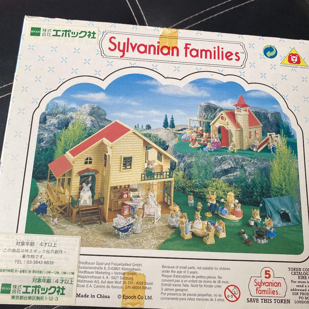 値下げ❗️シルバニアファミリー初期 | activoskateshop.com