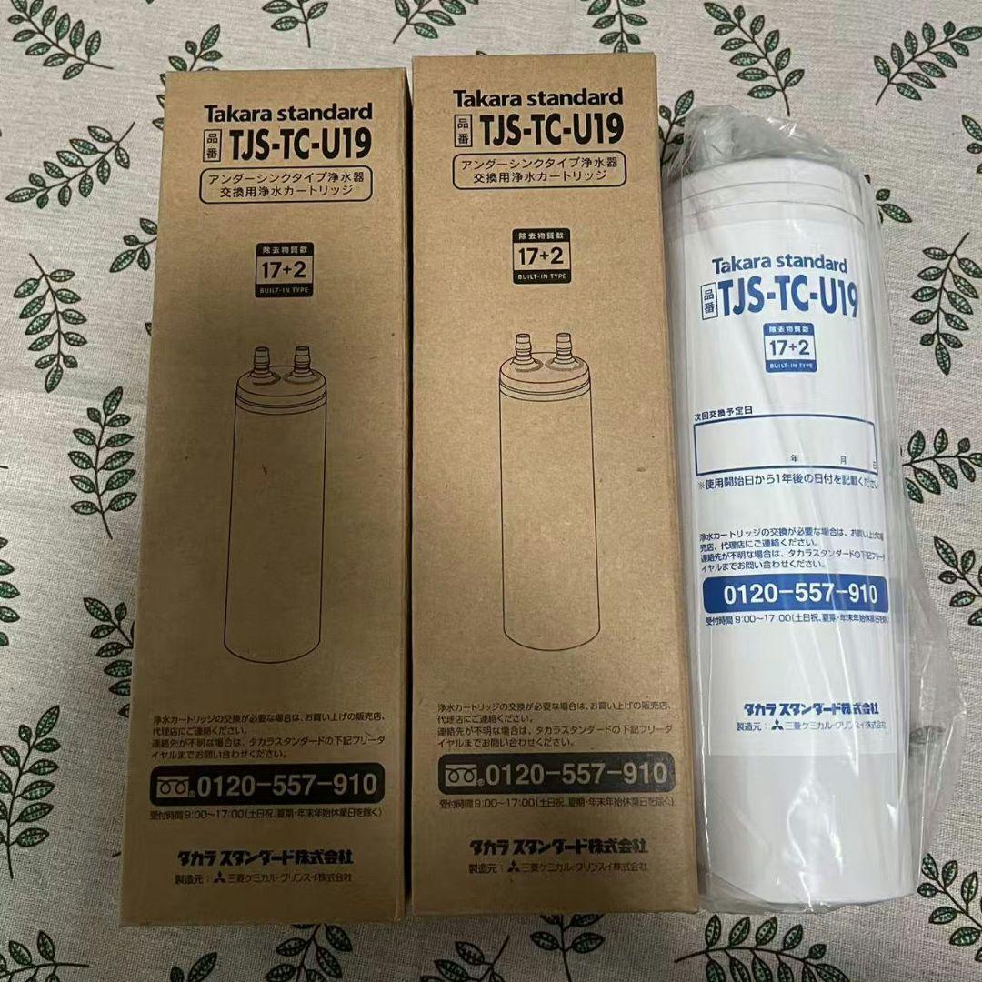 Takara standard 浄水器カートリッジ TJS-TC-U19