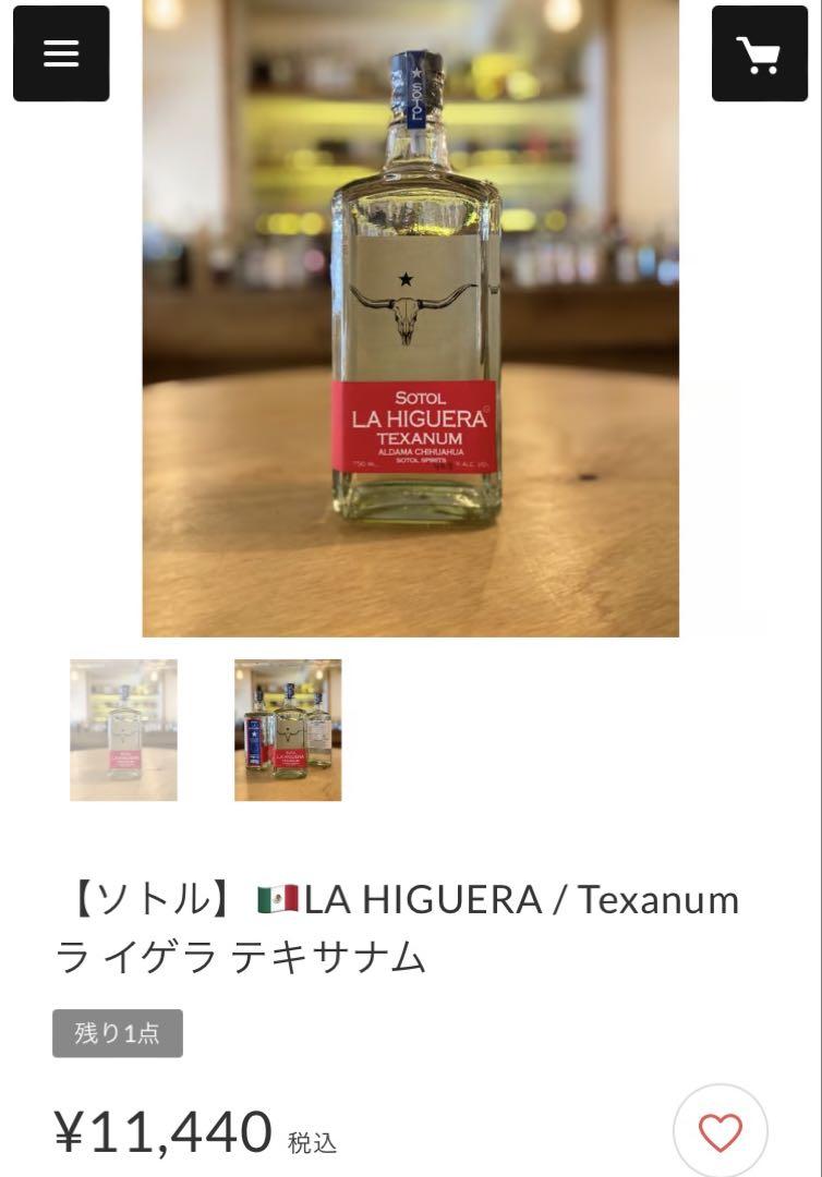 ソトル 蒸留酒