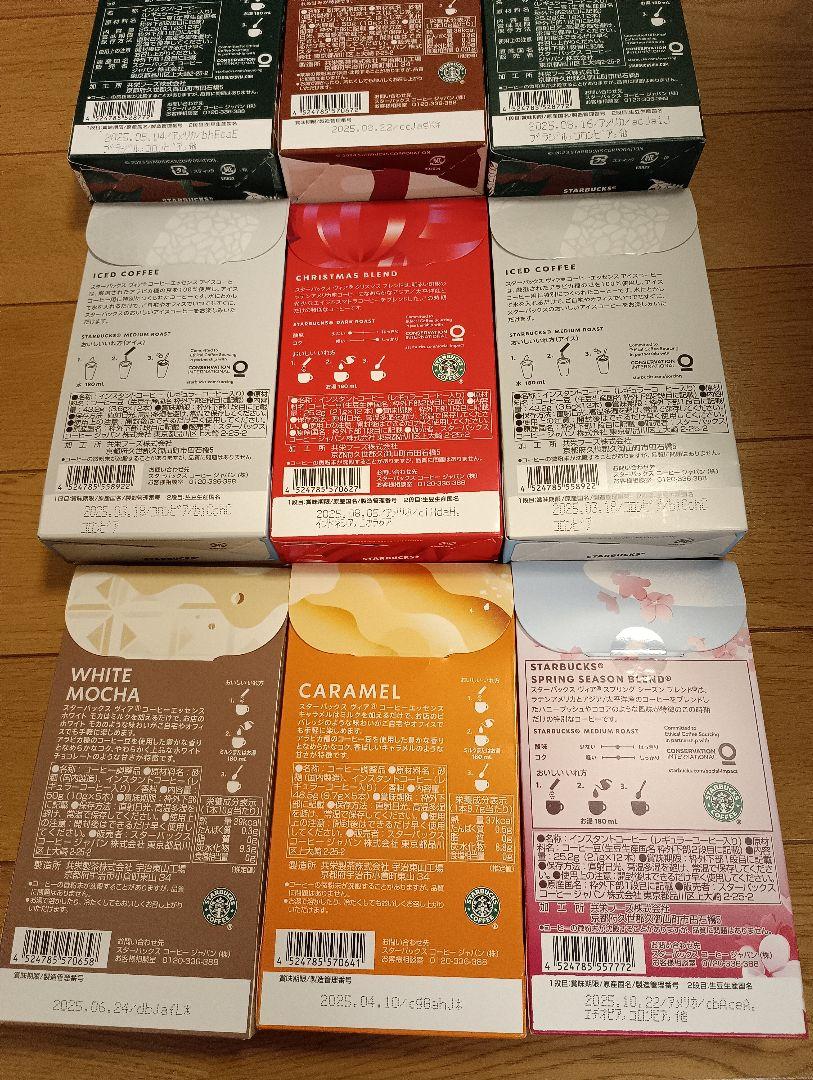 スタバＶＩＡ　9箱セット