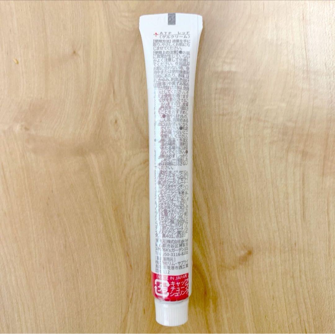 新品 未開封 アトピロン RED レッド ゲルクリーム オールインワン