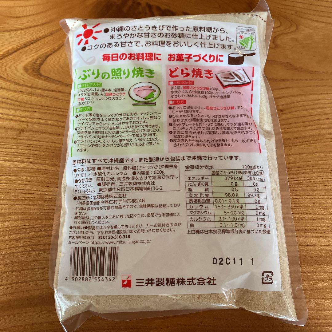 2022 沖縄のさとうきびで作った原料糖から まろやかな甘さのお砂糖に仕上げました コクのある甘さで お料理をおいしく仕上げます 原材料名... まとめ買い 三井製糖 国産さとうきび糖 600g ×10個 learnrealjapanese.com 2022 沖縄のさとうきびで作った原料糖から まろやかな甘さのお砂糖に仕上げました コクのある甘さで お料理をおいしく仕上げます 原材料名... まとめ買い 三井製糖 国産さとうきび糖 600g ×10個 learnrealjapanese.com