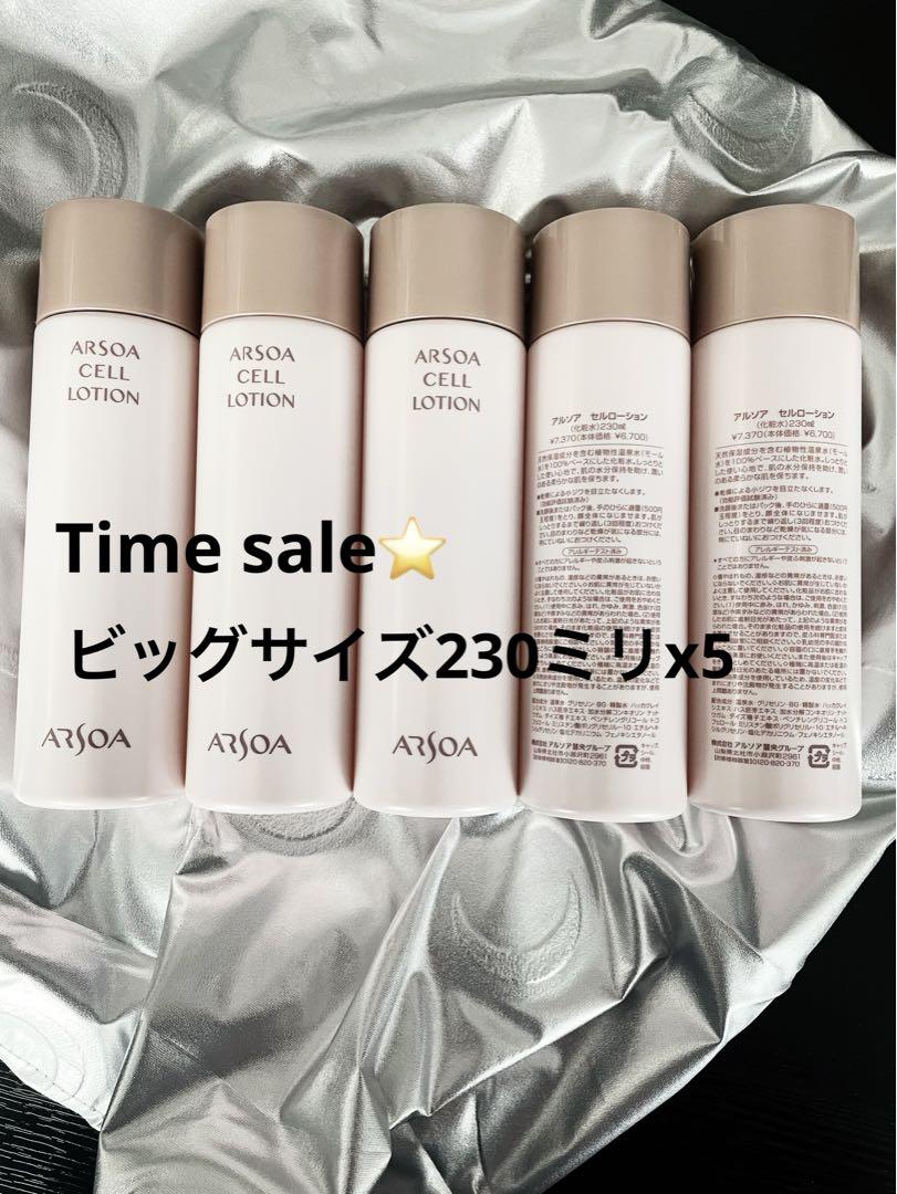 ARSOAアルソアセルローションビッグボトル230ミリx5