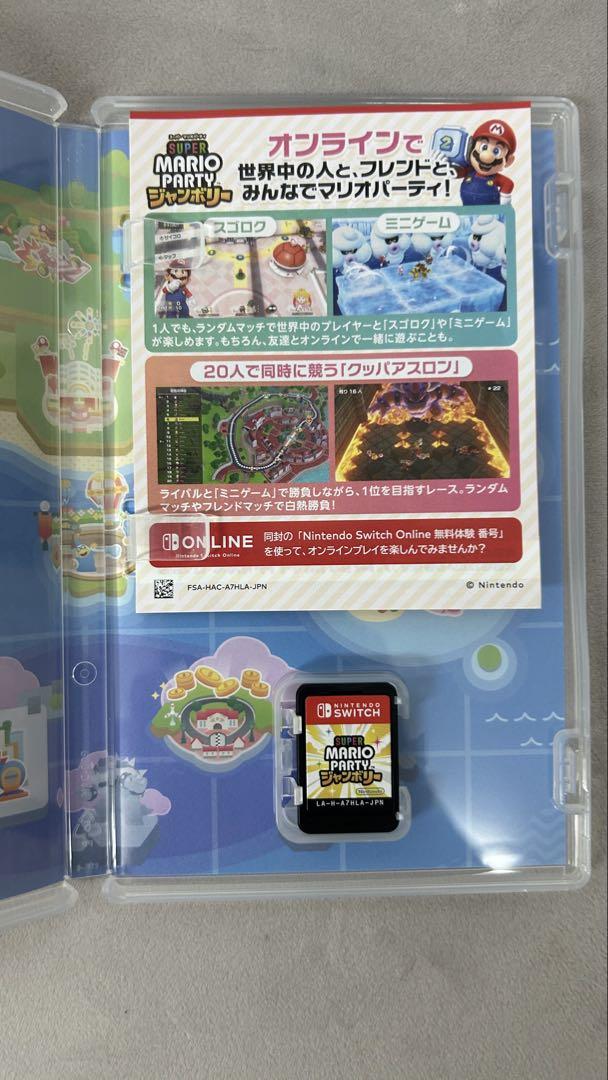 スーパーマリオパーティ ジャンボリー（即日発送可能）