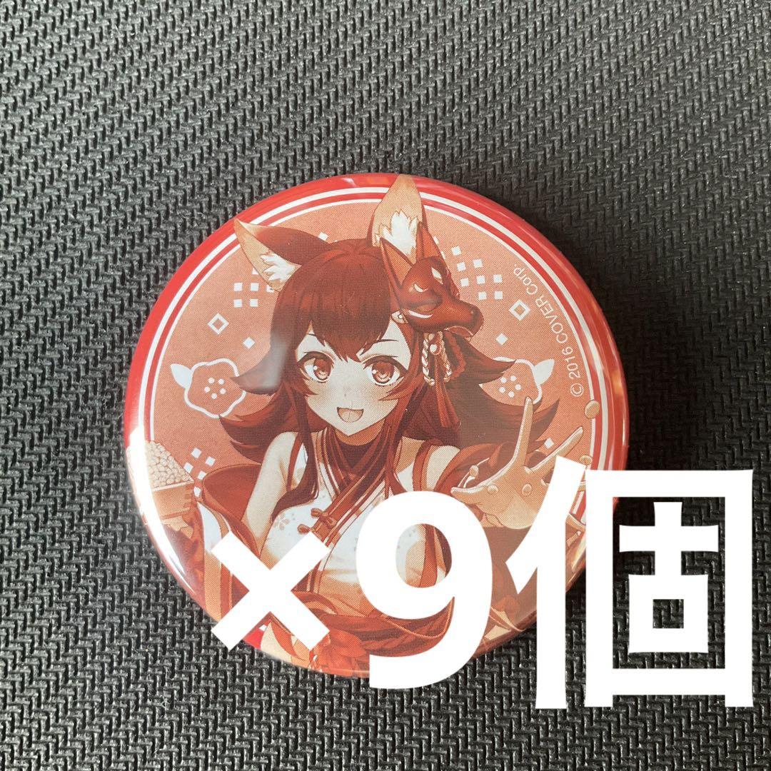 ホロライブ　大神ミオ　いろはにほへっとあやふぶみ　缶バッジ　9個　②