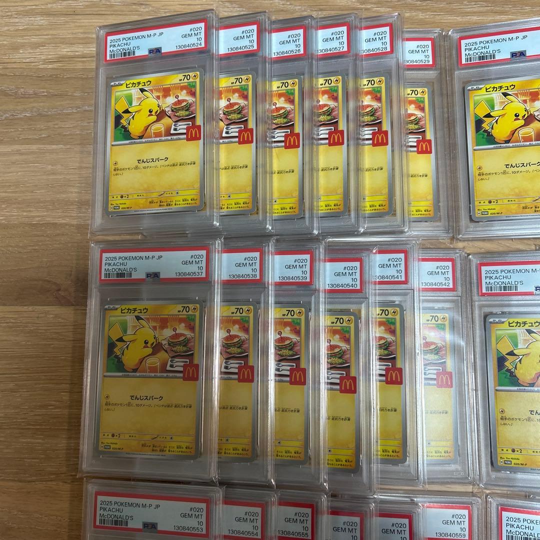 【PSA10×41枚】ピカチュウ　マクドナルド　プロモ