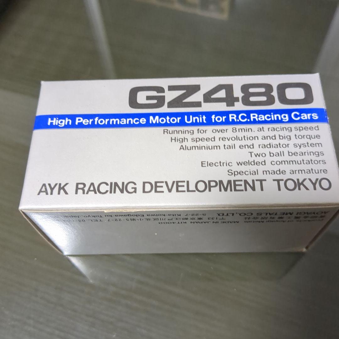 AOYAGI ayk 【美品】GZ480モーター