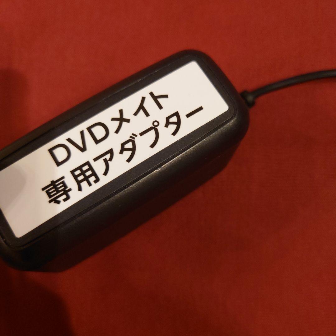 DVDメイト DWE ディズニー英語システム リモコン2個 アダプター
