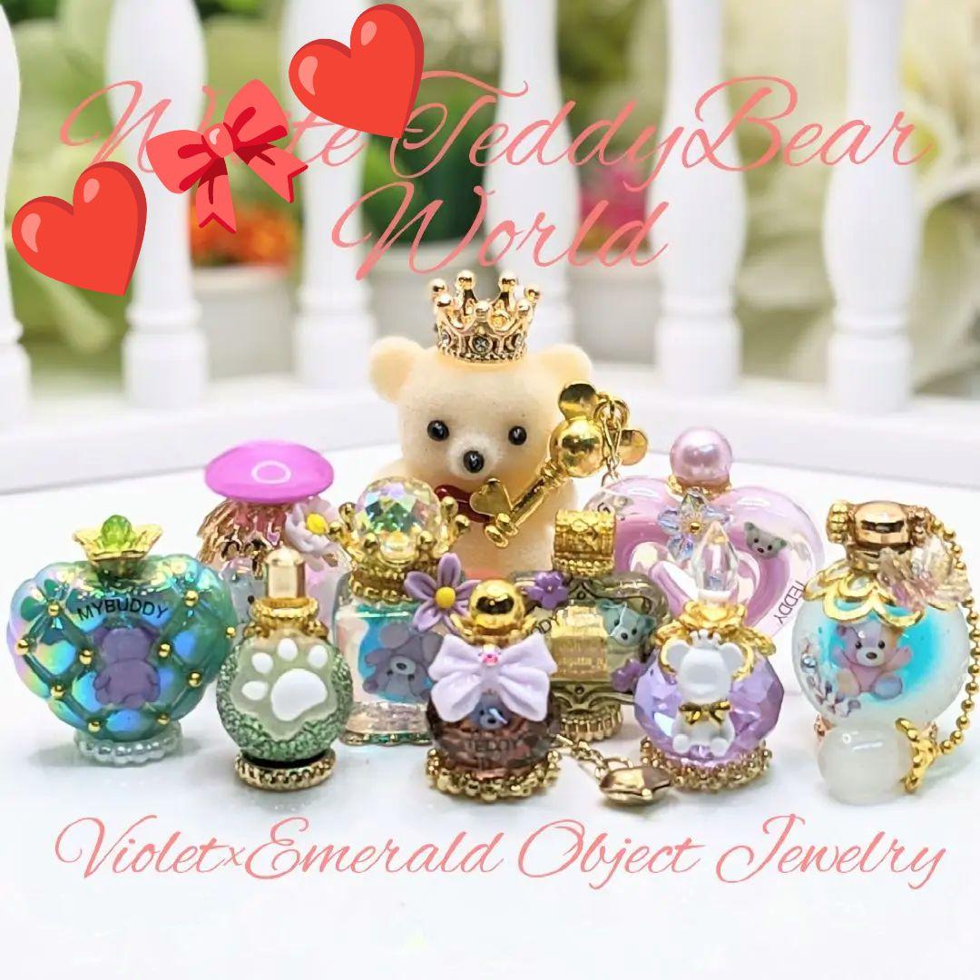 ミニチュア香水瓶 WhiteTeddybear World V×E