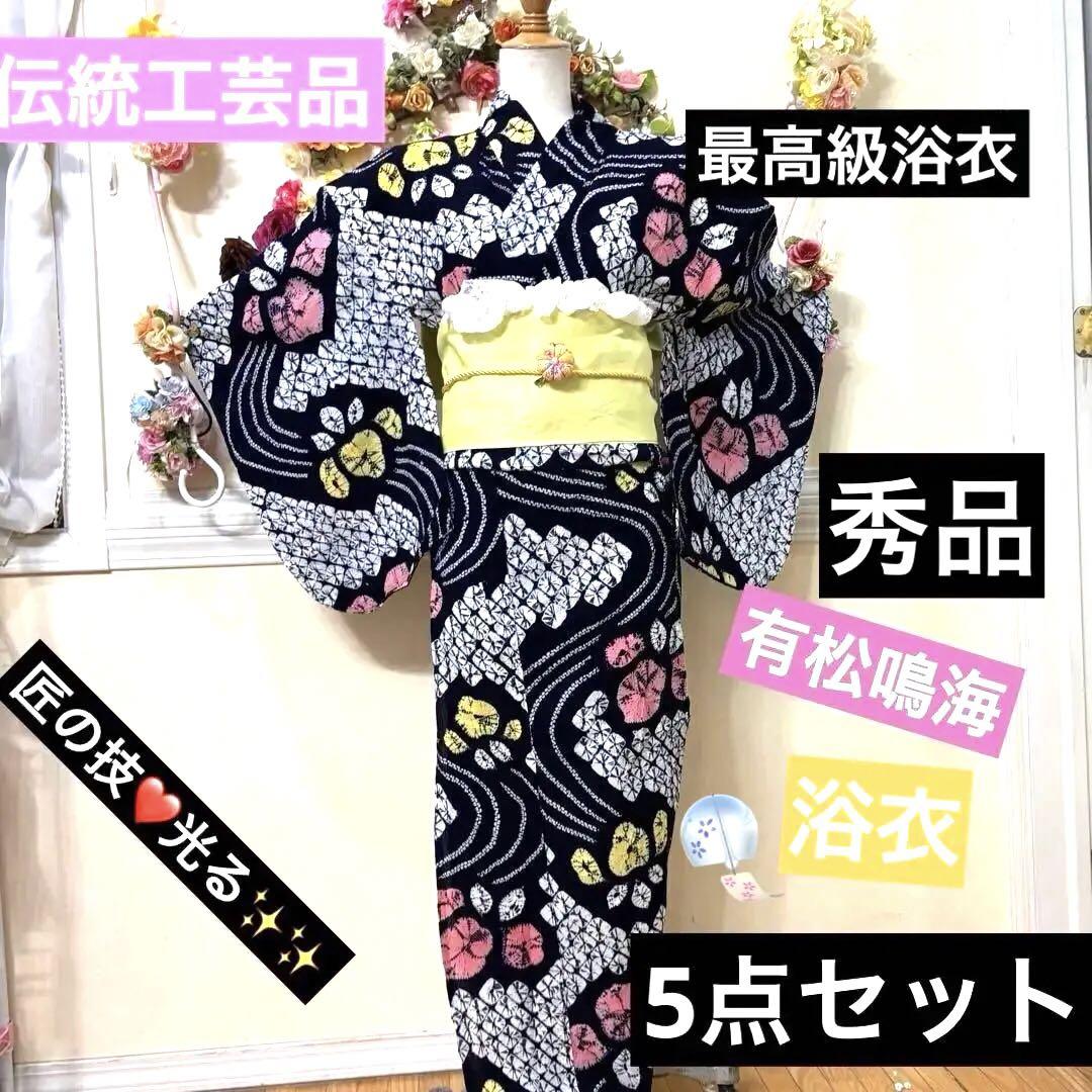 有松鳴海絞り伝統工芸❤️正絹 半幅帯 レースフリフリつまみ細工5点セット 当て布付 有松鳴海絞り伝統工芸❤️半幅帯レース‼️ハンドメイドつまみ
