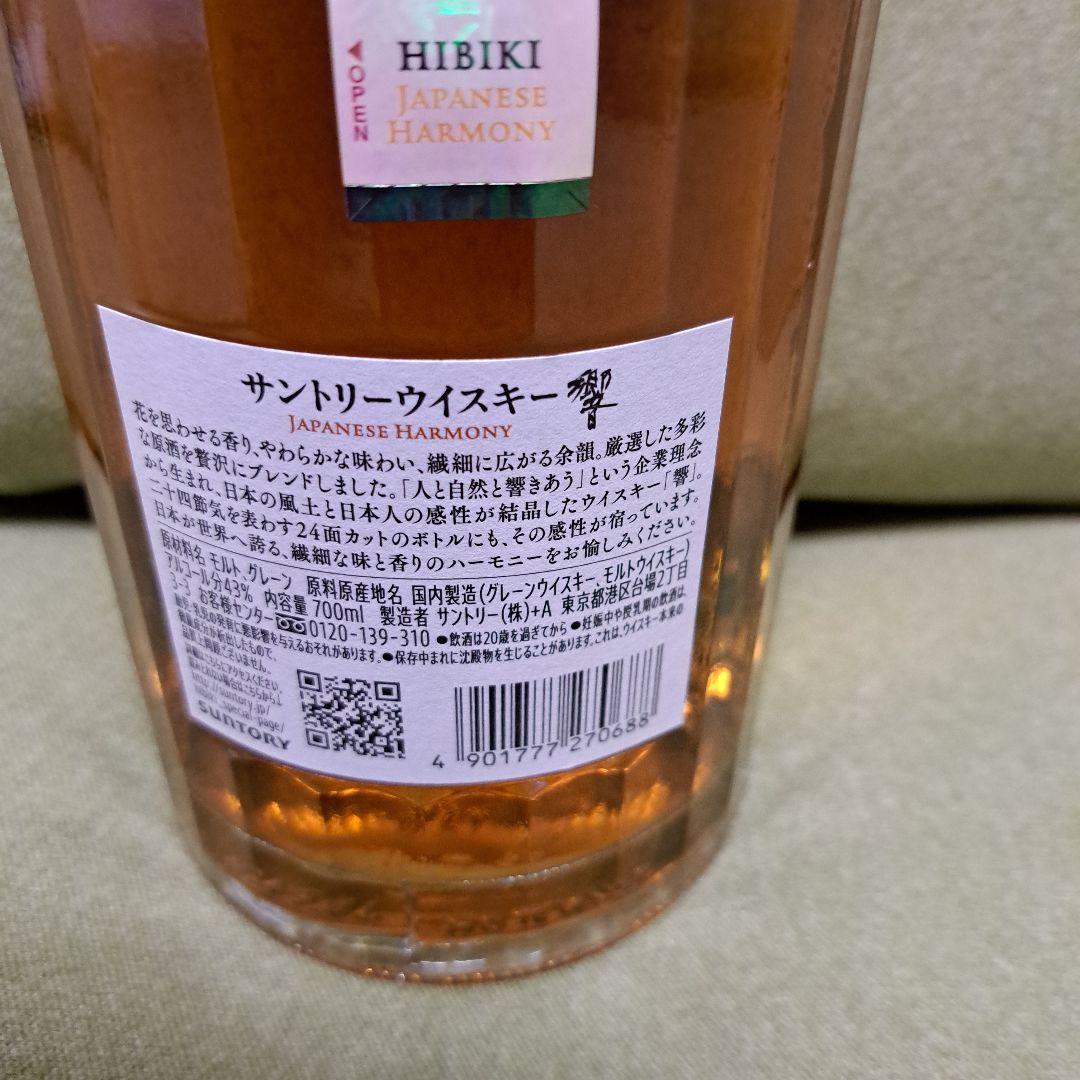 HIBIKI JAPANESE HARMONY 700ml - メルカリ