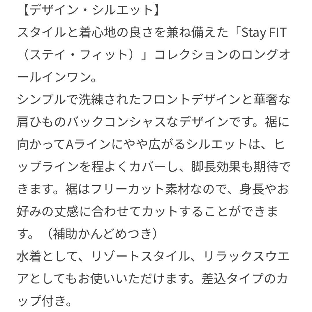 水着・ラッシュガード speedo Relax Eco Long All In One