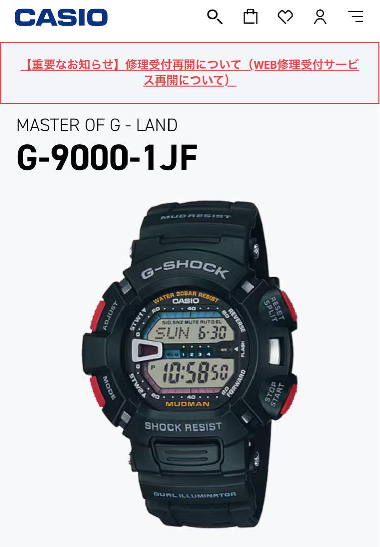 G-SHOCK G-9000 MUDMAN カシオ Gショック 人気モデル