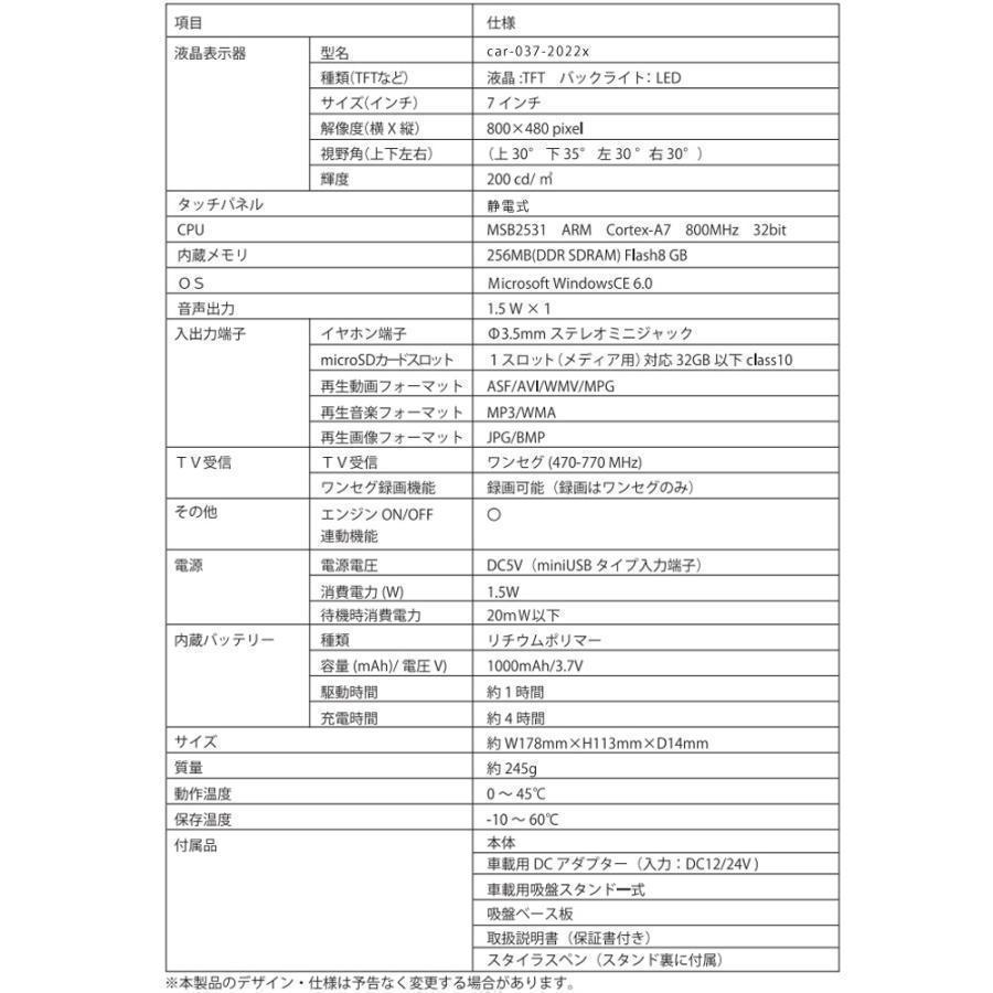 2023最新地図搭載 7インチ ポータブル カーナビ ワンセグ オービス対応
