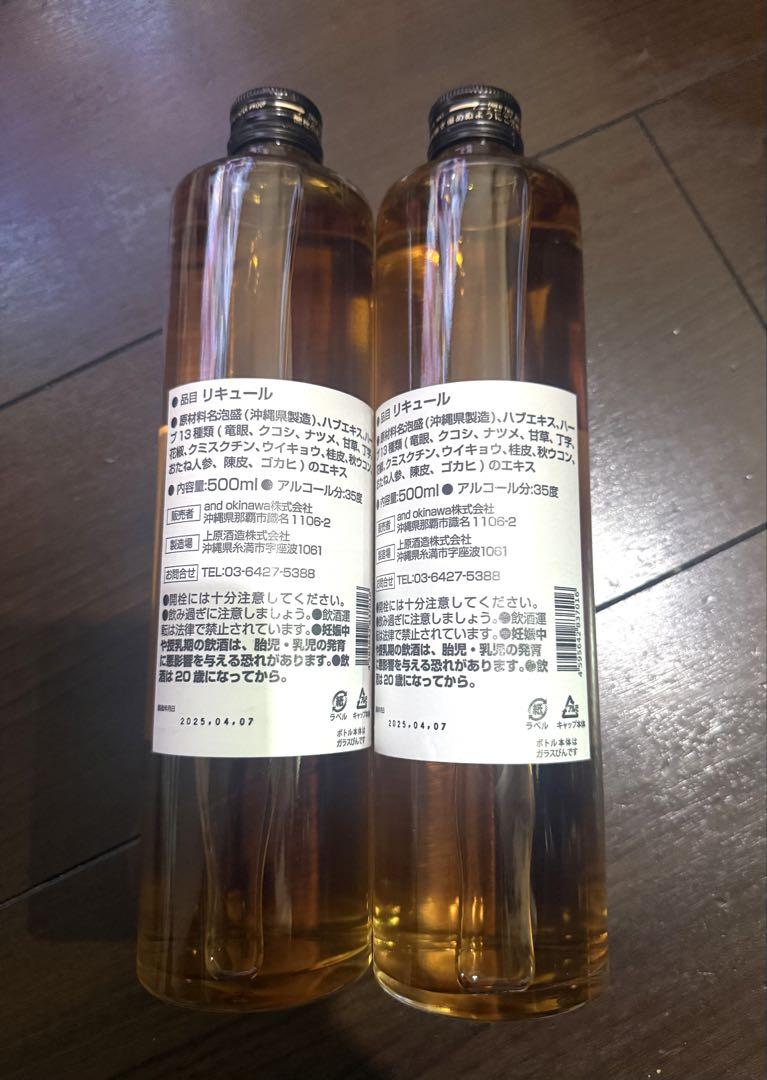 【週末お値引き‼️】HABUSH ハブ酒 500ml 35%(化粧箱無し) ２本
