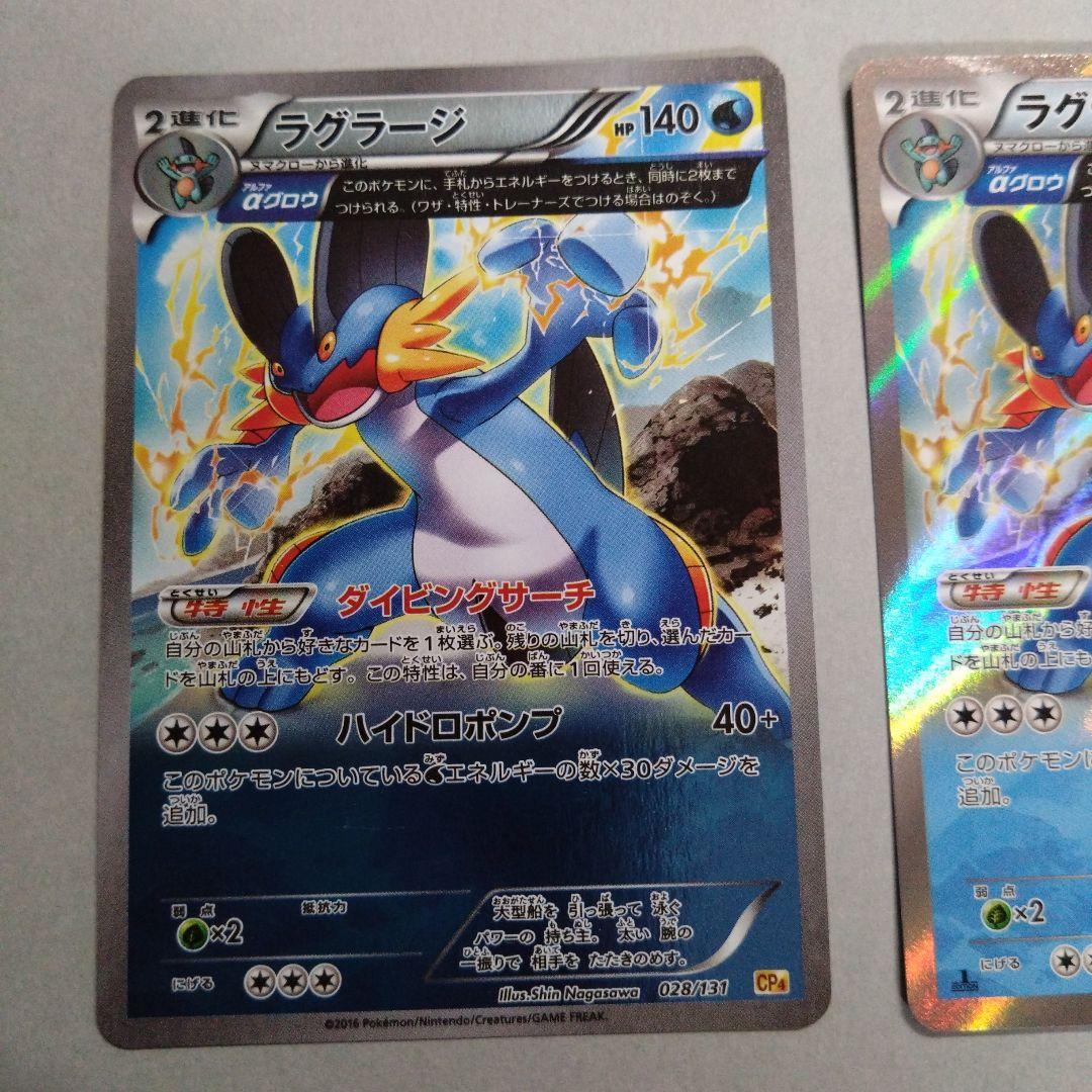 ポケモンカード ラグラージ ダイビングサーチ Xy5 ミラー メルカリ