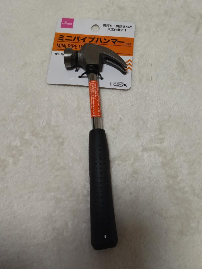 ミニパイプハンマー