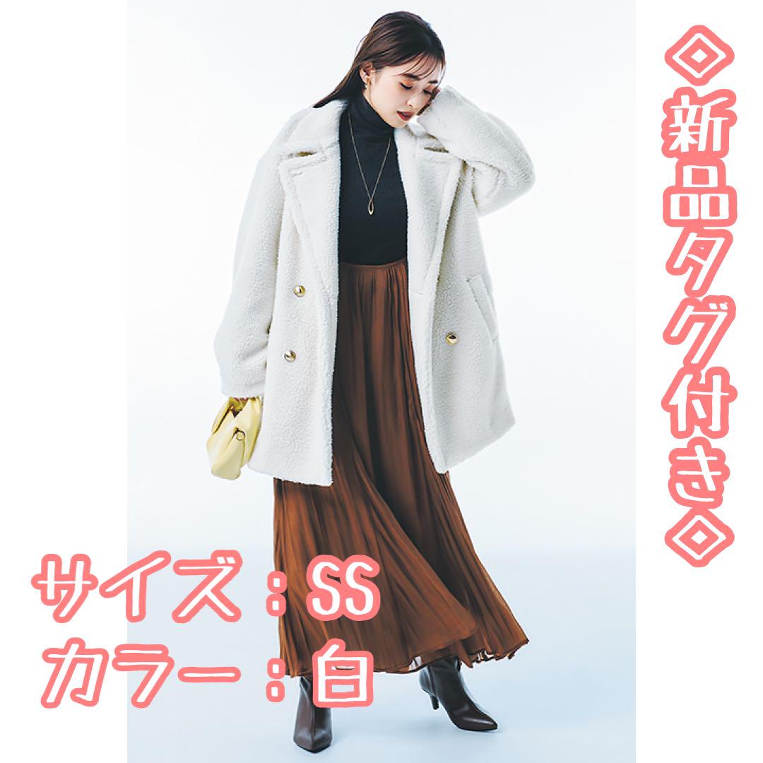 新品タグ付き◇アプワイザーリッシェ　泉里香さんコラボ　ボアダブル釦コート