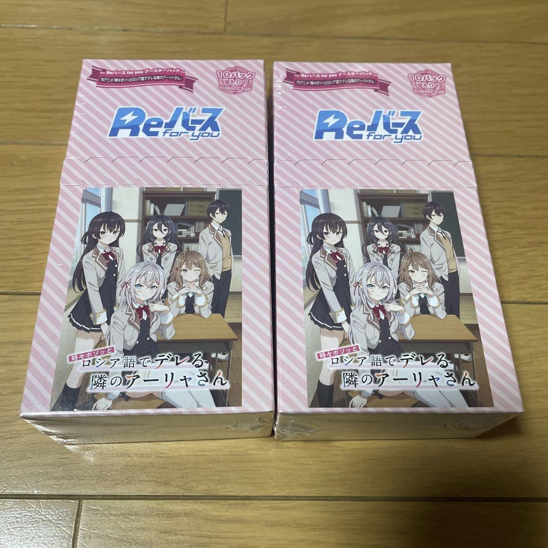 ロシア語でデレる隣のアーリャさん　reバース　2box シュリンク付き