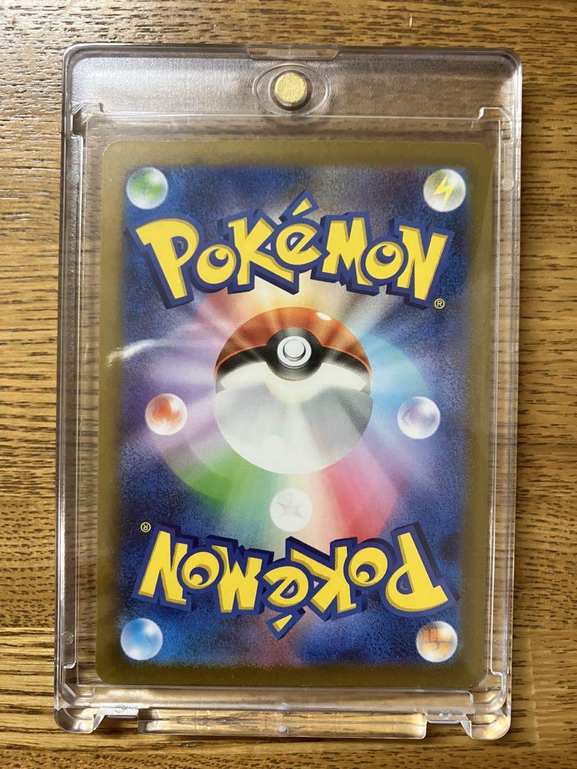 最安値　ポケモンカード　リザードンex sar シャイニートレジャー