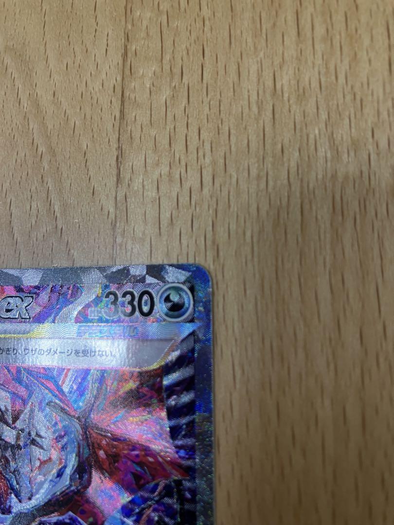 最安値　ポケモンカード　リザードンex sar シャイニートレジャー