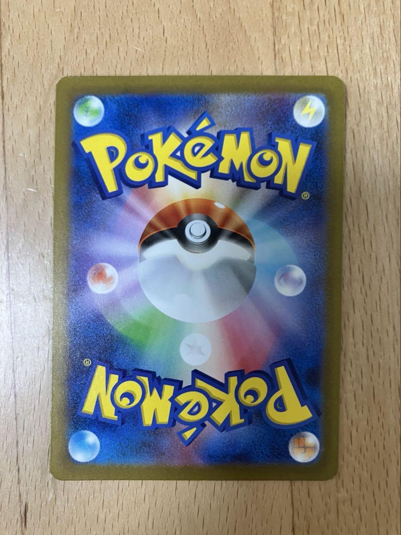 最安値　ポケモンカード　リザードンex sar シャイニートレジャー