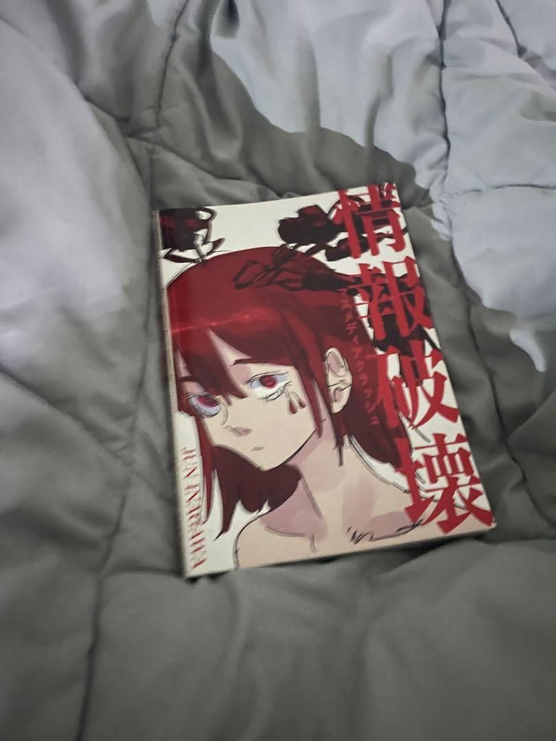 幻燈 Magic Lantern 加藤隆 ヨルシカ
