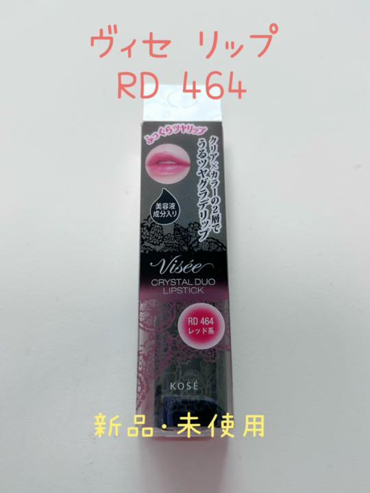 ヴィセ リシェ クリスタルデュオ リップスティック Rd464 3 5g メルカリ