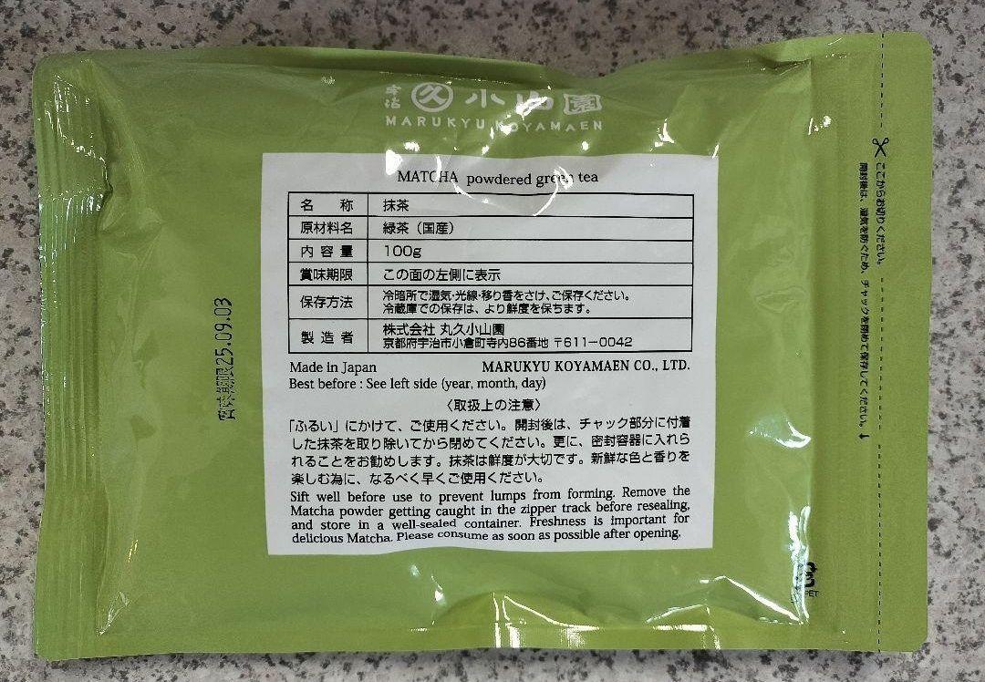 抹茶 宇治 丸久小山園 若竹 100g 袋詰 製菓 緑茶 粉末 匿名配送 - メルカリ