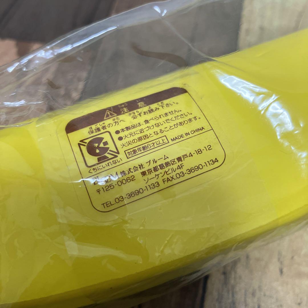 希少品 オールドブルーム BLOOM スクイーズ 特大バナナ 【30