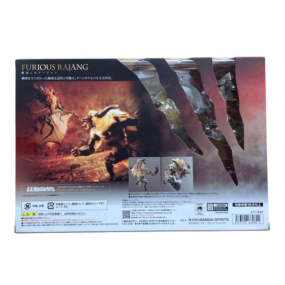 S.H. MonsterArts モンスターハンター20th 激昂したラージャン
