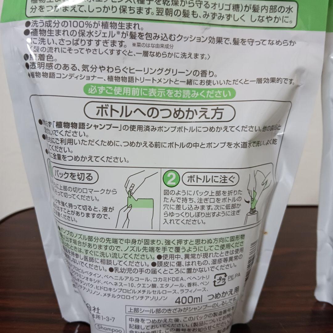つめかえ用 4袋