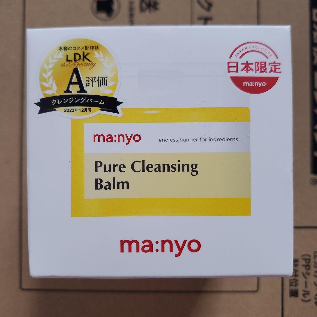 ma:nyo ピュアクレンジングバーム 110g メイク落 毛穴ケア 韓国コスメ