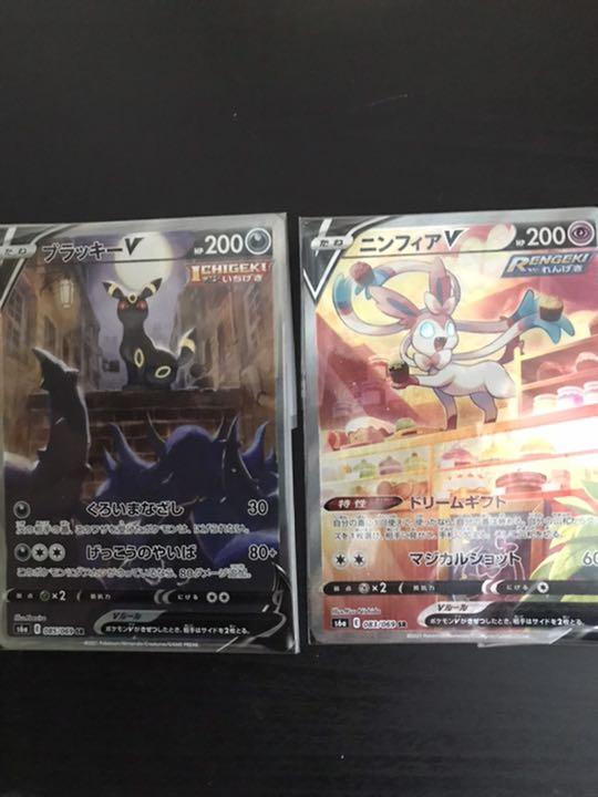 信頼 Sa ニンフェアv Sa ポケモンカード ブラッキーv ポケモンカードゲーム Blog Medicalhellas Gr