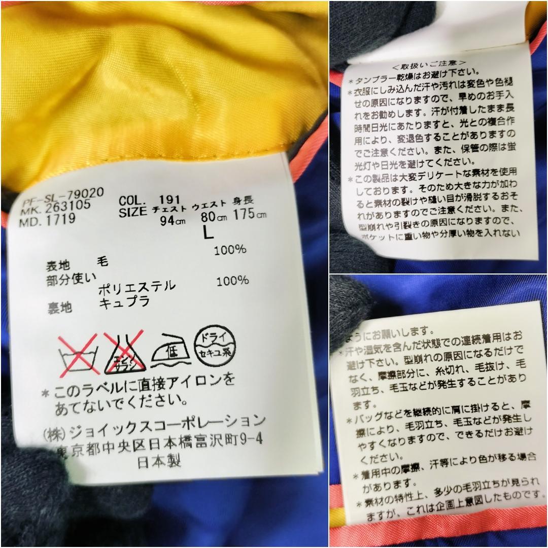 極美品✨️17AWパリコレ ポールスミス マルチカラー ストライプジャケット L